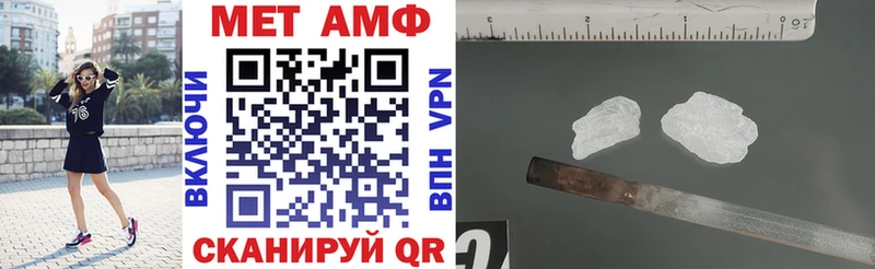 АМФ VHQ  дарнет шоп  Северск 