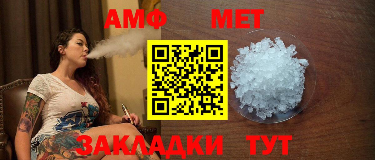 Amphetamine 97% Северск
