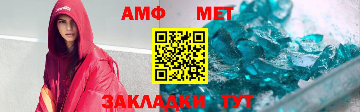 Северск  Амфетамин VHQ  Амфетамин  Вход с VPN 