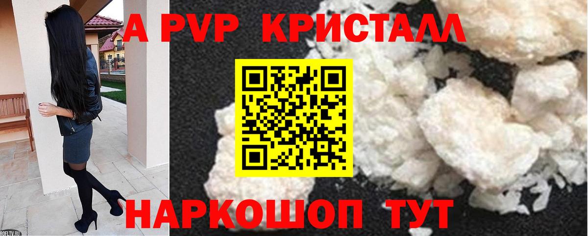 Северск  Alfa_PVP СК КРИС  Alpha PVP СК  APVP  наркошоп  Альфа ПВП VHQ  Вход с VPN 