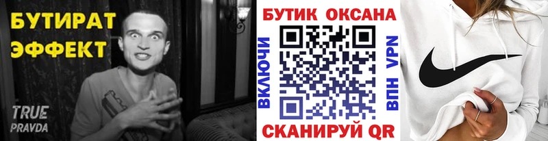кракен зеркало  где купить наркоту  Северск  БУТИРАТ оксибутират 