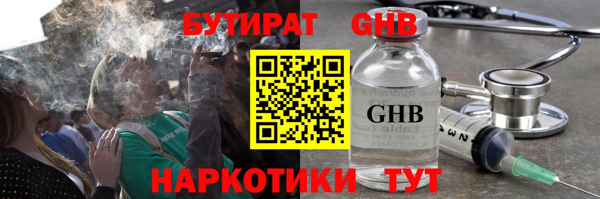 Северск  БУТИРАТ 1.4BDO  БУТИРАТ  Вход с VPN 