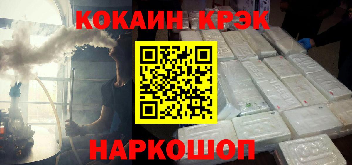 Cocaine VHQ  Cocaine Fish Scale  Северск  Вход с VPN 