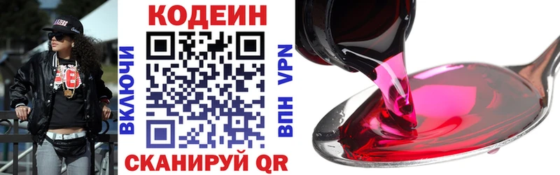 гидра вход  Северск  даркнет телеграм  Кодеин Purple Drank 