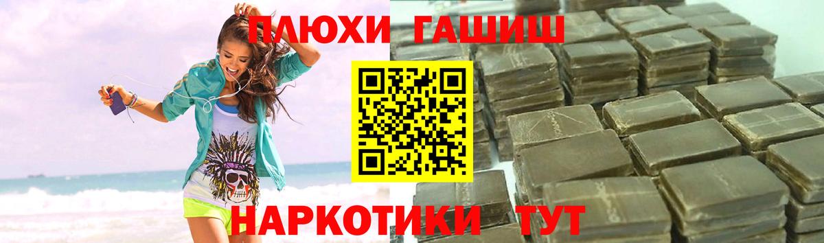 Гашиш  ГАШ Ice-O-Lator  Вход с VPN  Северск 