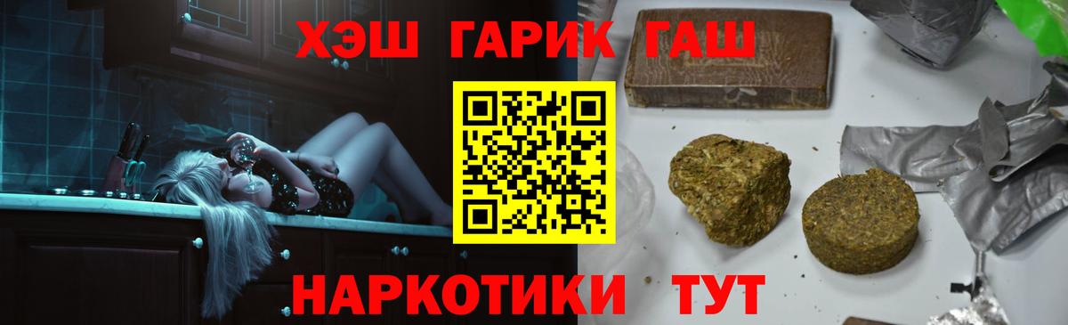 ГАШИШ ice o lator Северск