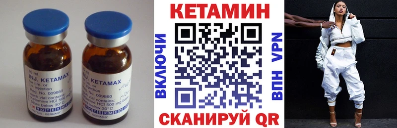 КЕТАМИН ketamine даркнет сайт Северск