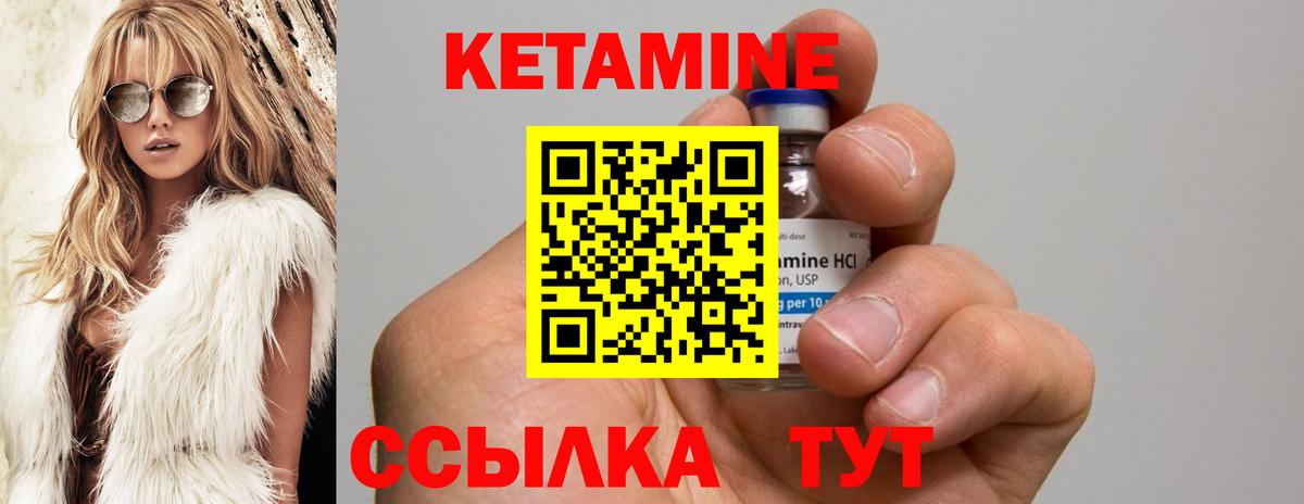 Северск  Кетамин VHQ  MEGA рабочий сайт  Вход с VPN 