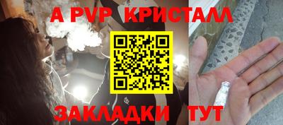 прущие крисы Севастополь