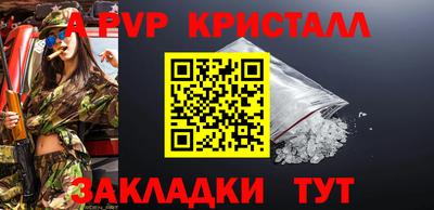 прущие крисы Севастополь