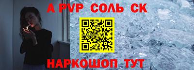 прущие крисы Севастополь