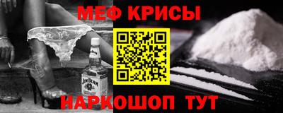 прущие крисы Севастополь