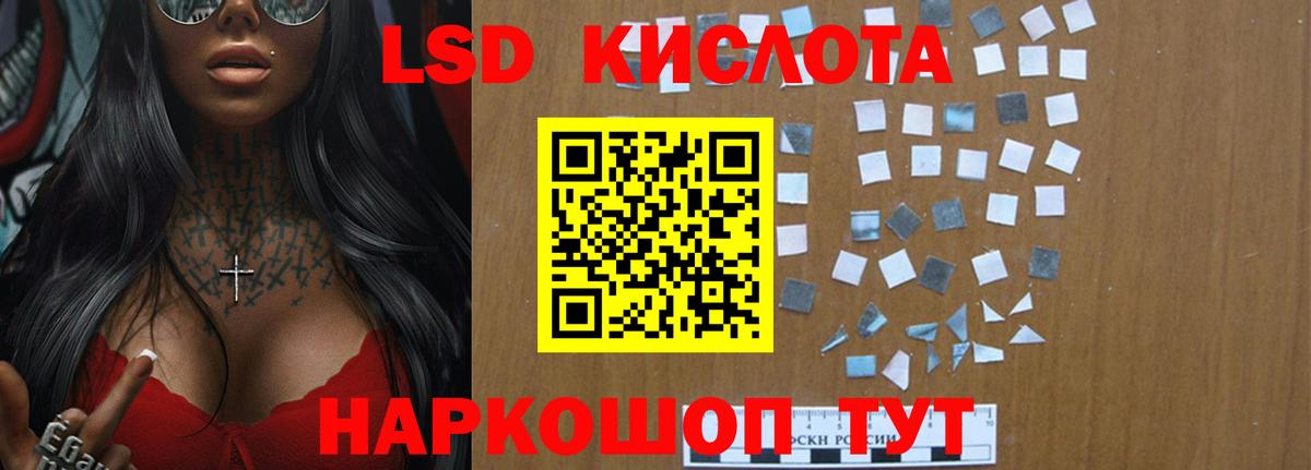 ЛСД экстази кислота  Лсд 25 экстази  Северск  Вход с VPN 