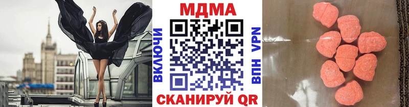 MDMA молли  Северск 