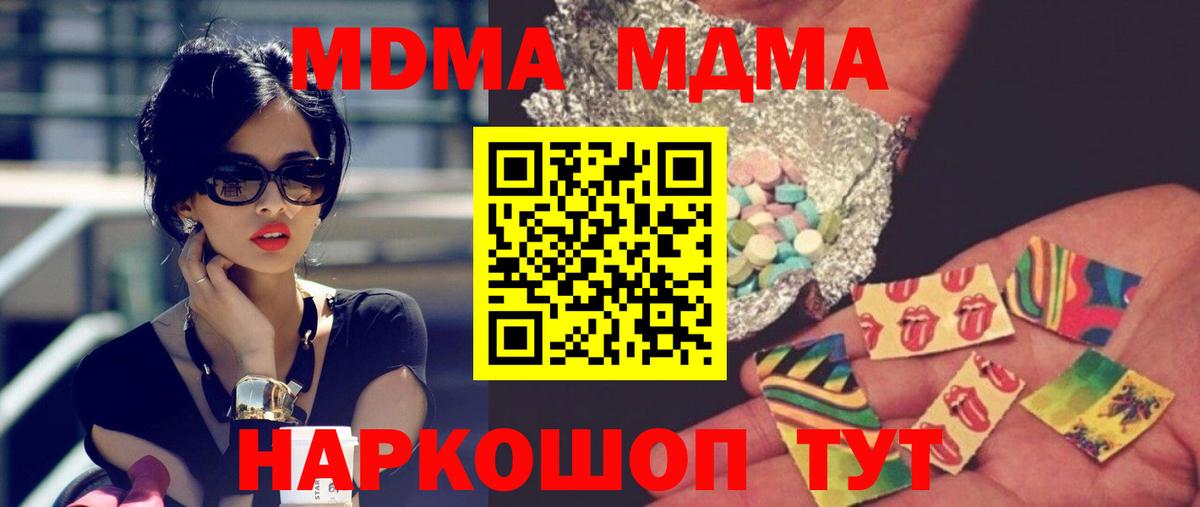 Северск  MDMA  МДМА VHQ  Вход с VPN  МДМА Molly 