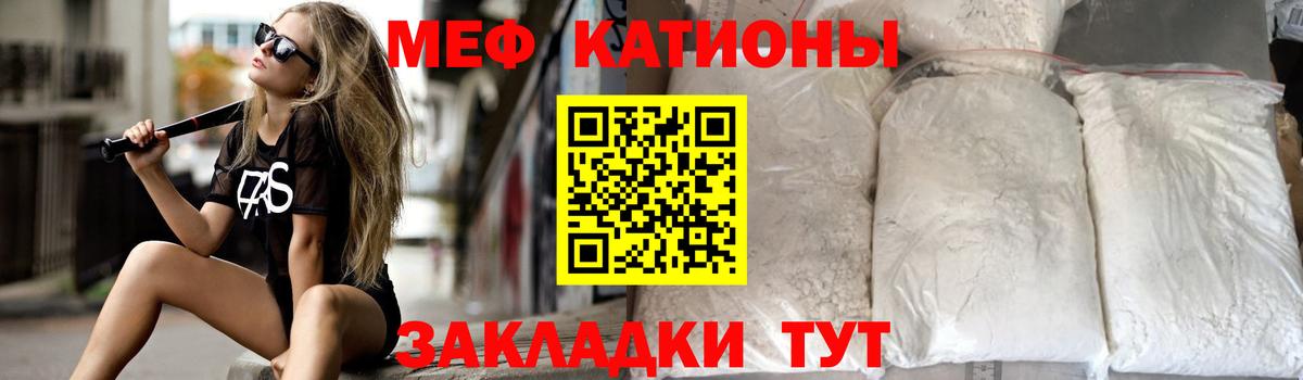Меф мука  Меф мяу мяу  Меф  Северск  Вход с VPN 