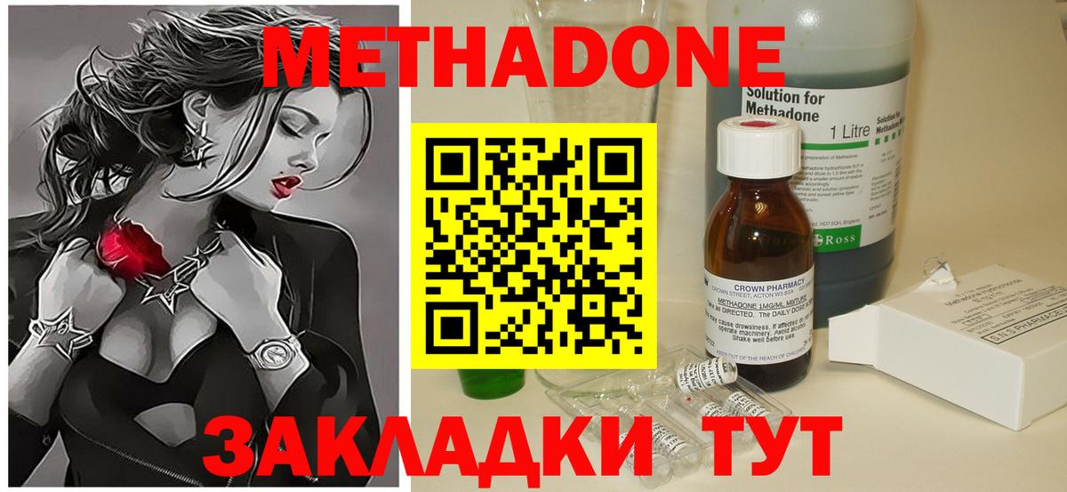Метадон белоснежный  Вход с VPN  Северск  Метадон мёд 