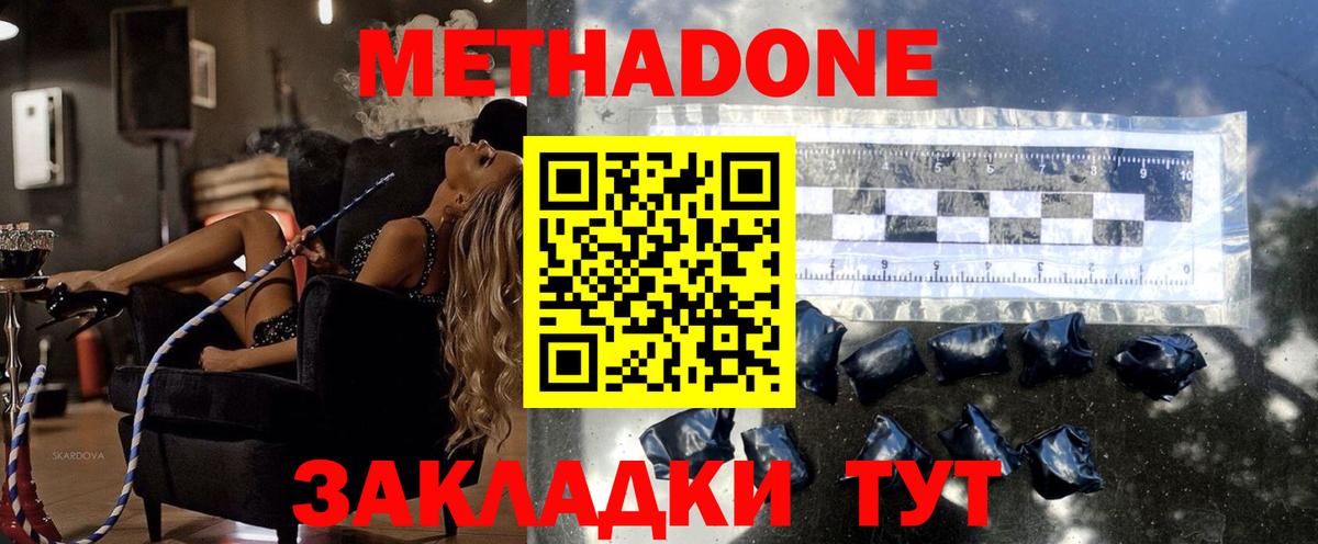 МЕТАДОН VHQ Северск
