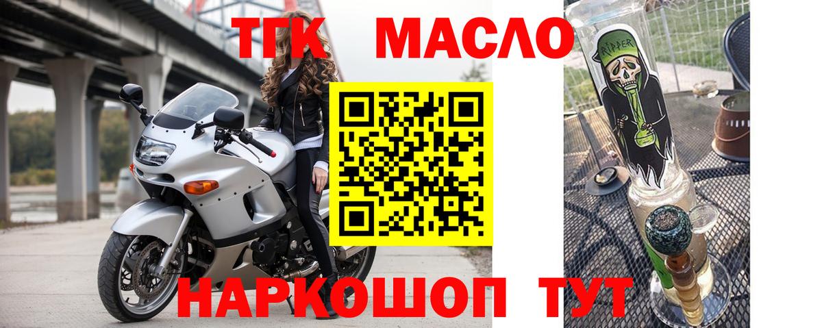 ТГК жижа  Вход с VPN  Северск 