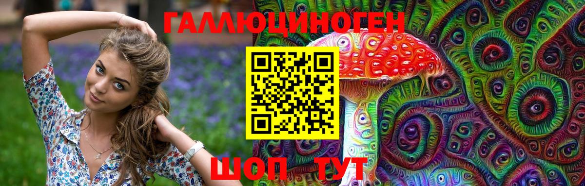Псилоцибиновые грибы ЛСД  Вход с VPN  Северск 