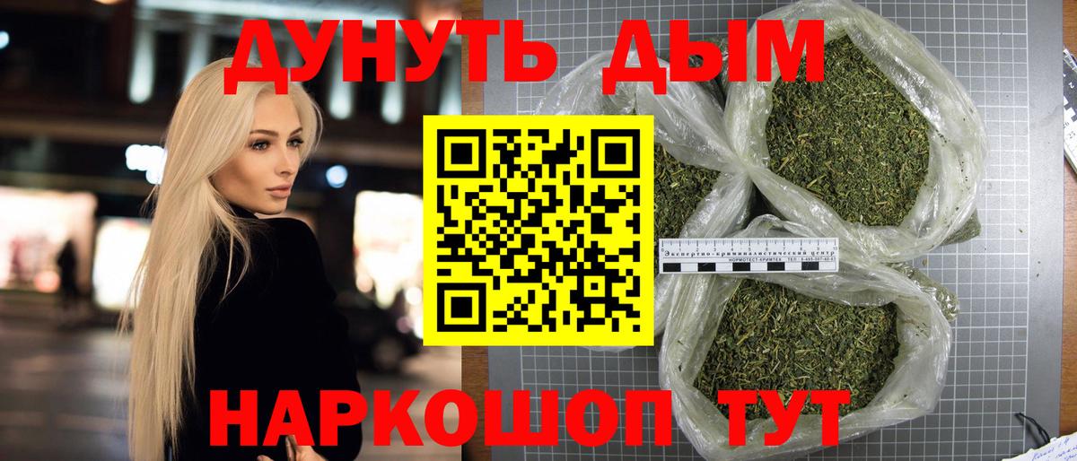 Северск  Шишки марихуана ГИДРОПОН  Вход с VPN  Канабис White Widow  Шишки марихуана VHQ 